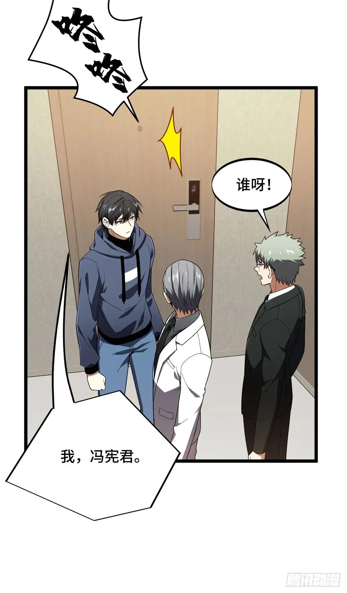 第241话 身份真假27