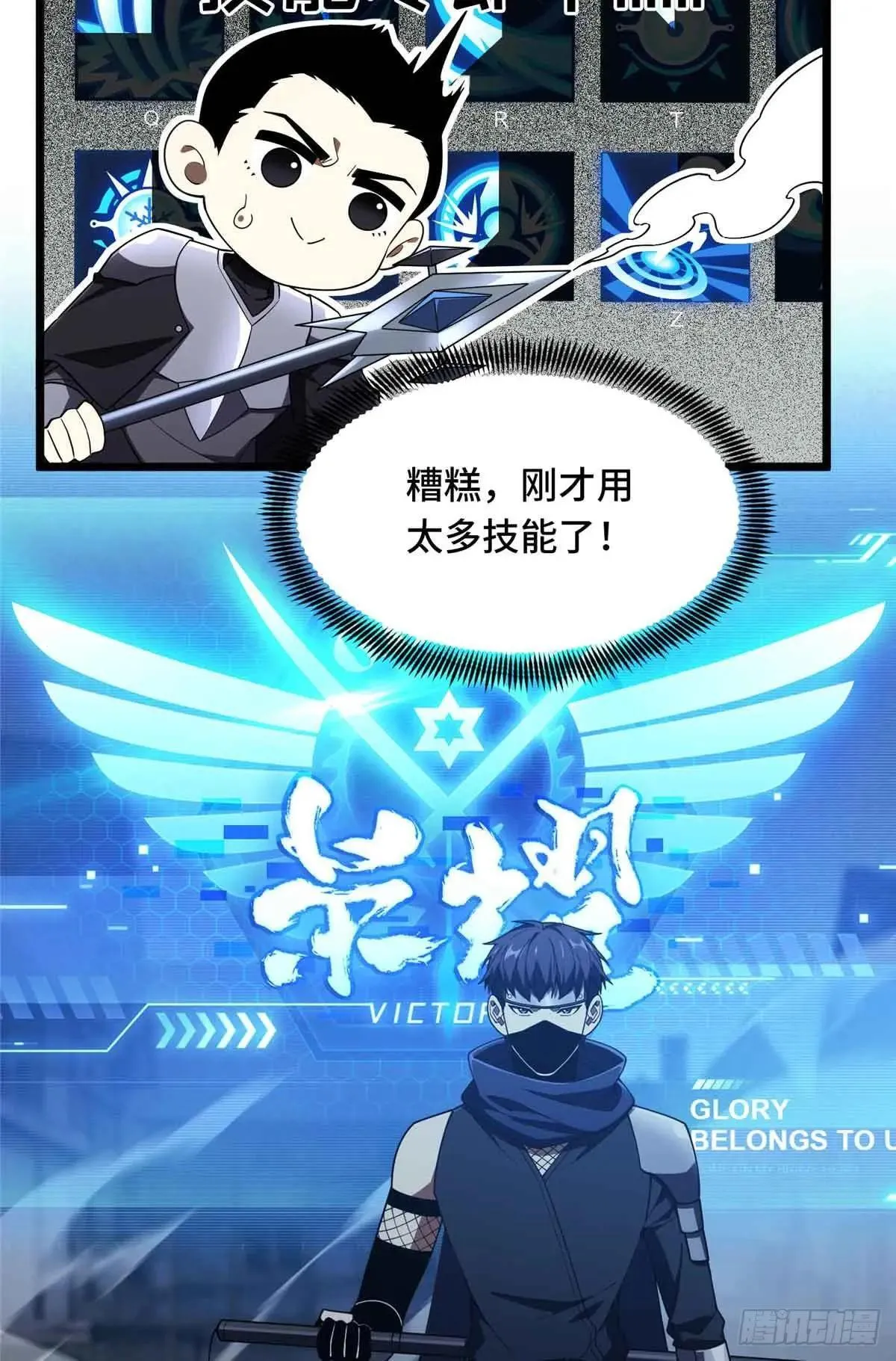 第243话 大神出马46