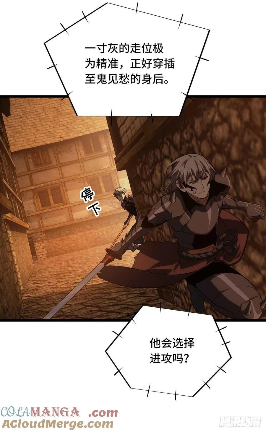 第247话 鬼神盛宴15
