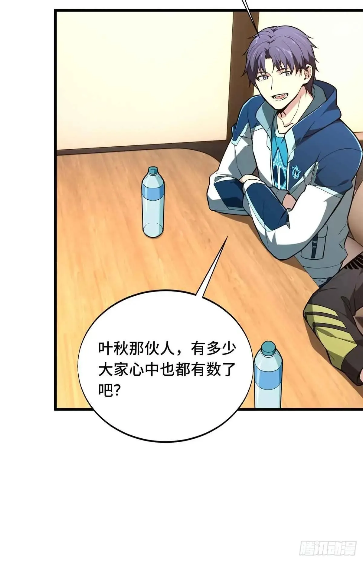 第240话 座谈一下31