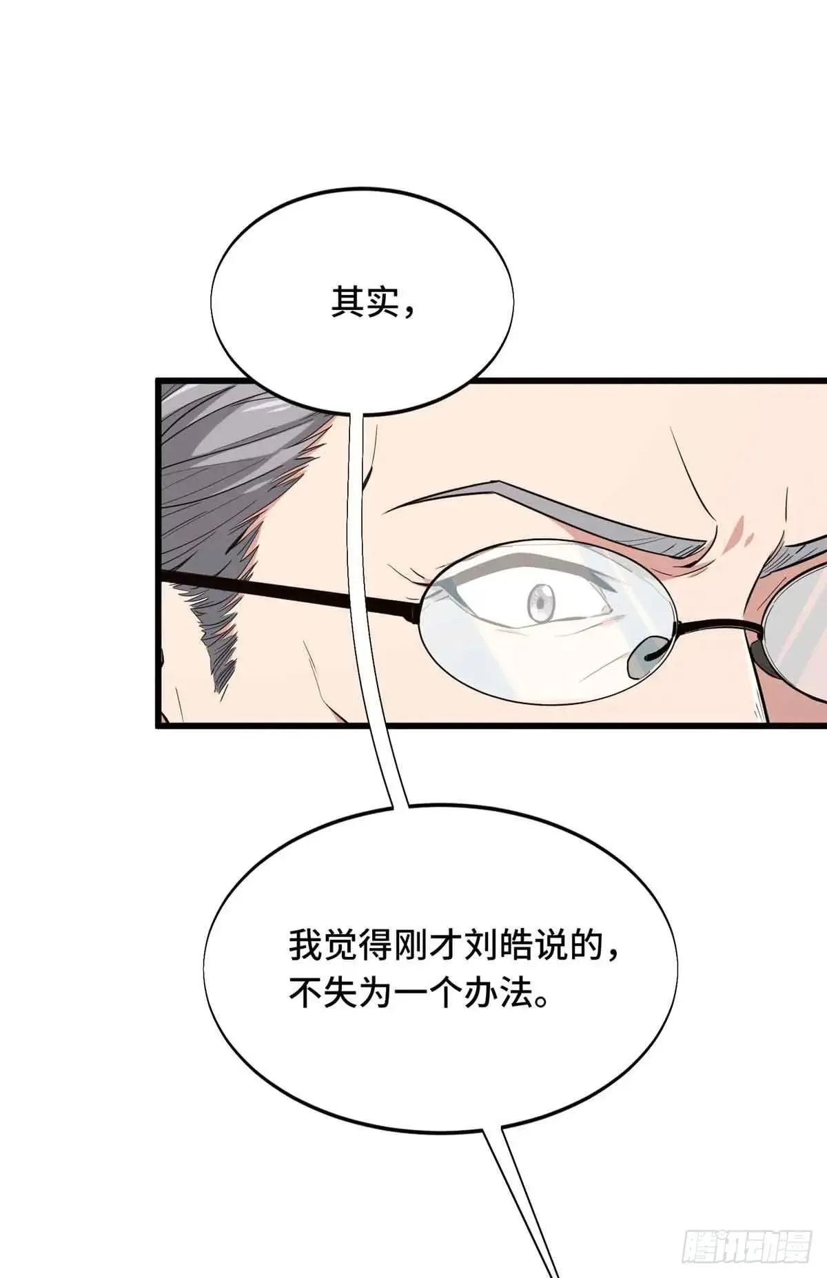 第240话 座谈一下30