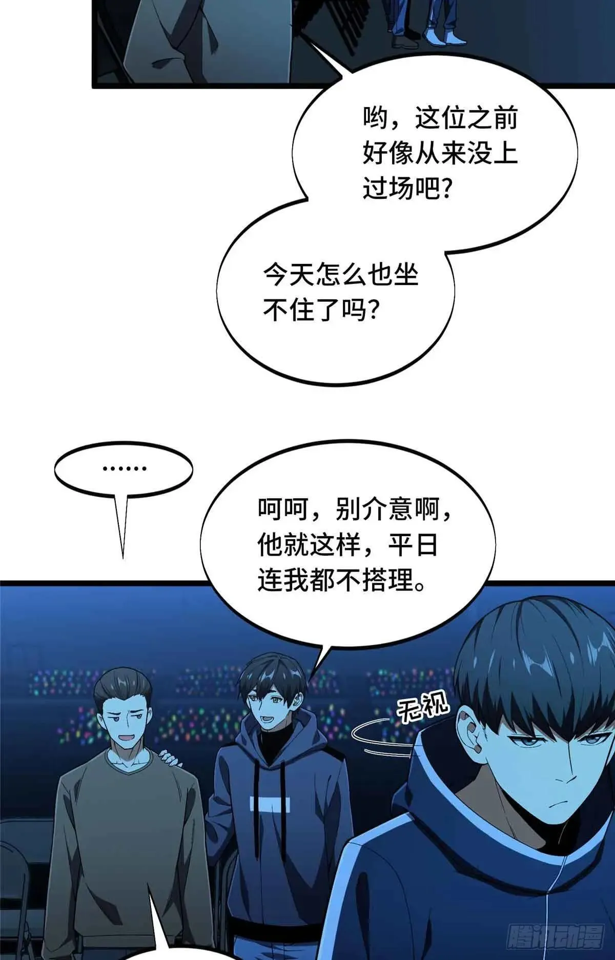 第243话 大神出马23