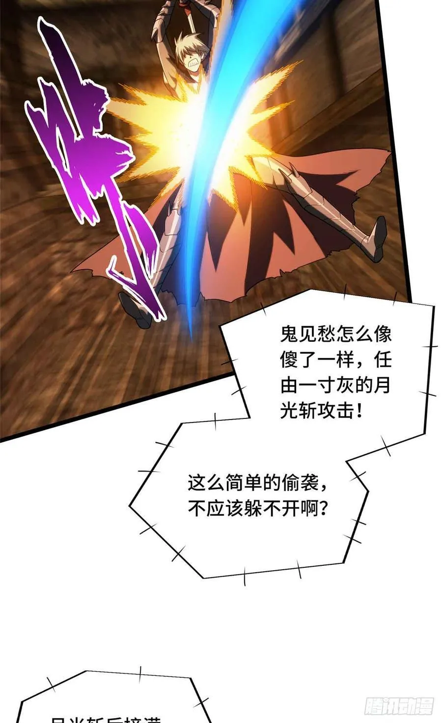 第247话 鬼神盛宴32