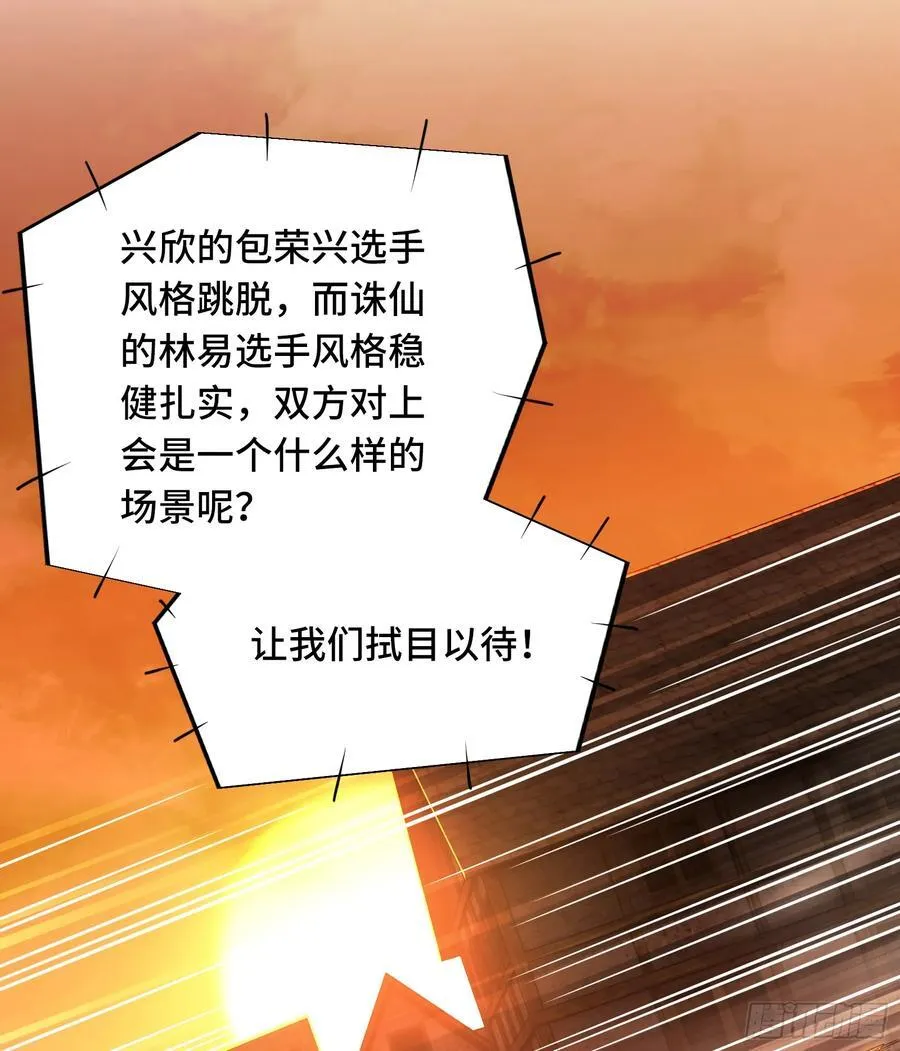 第246话 包子的闪光点53