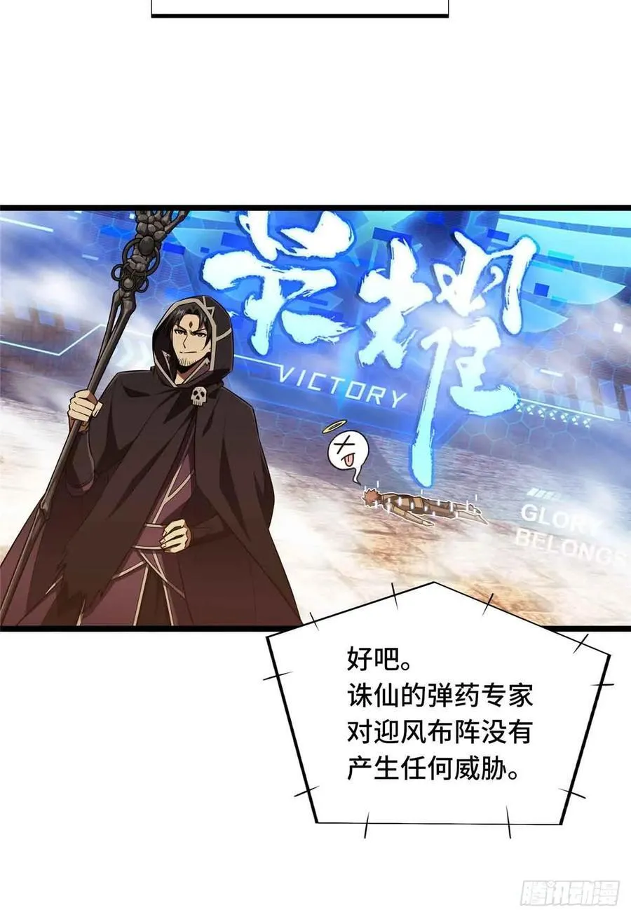 第248话 谨慎的乔一帆61