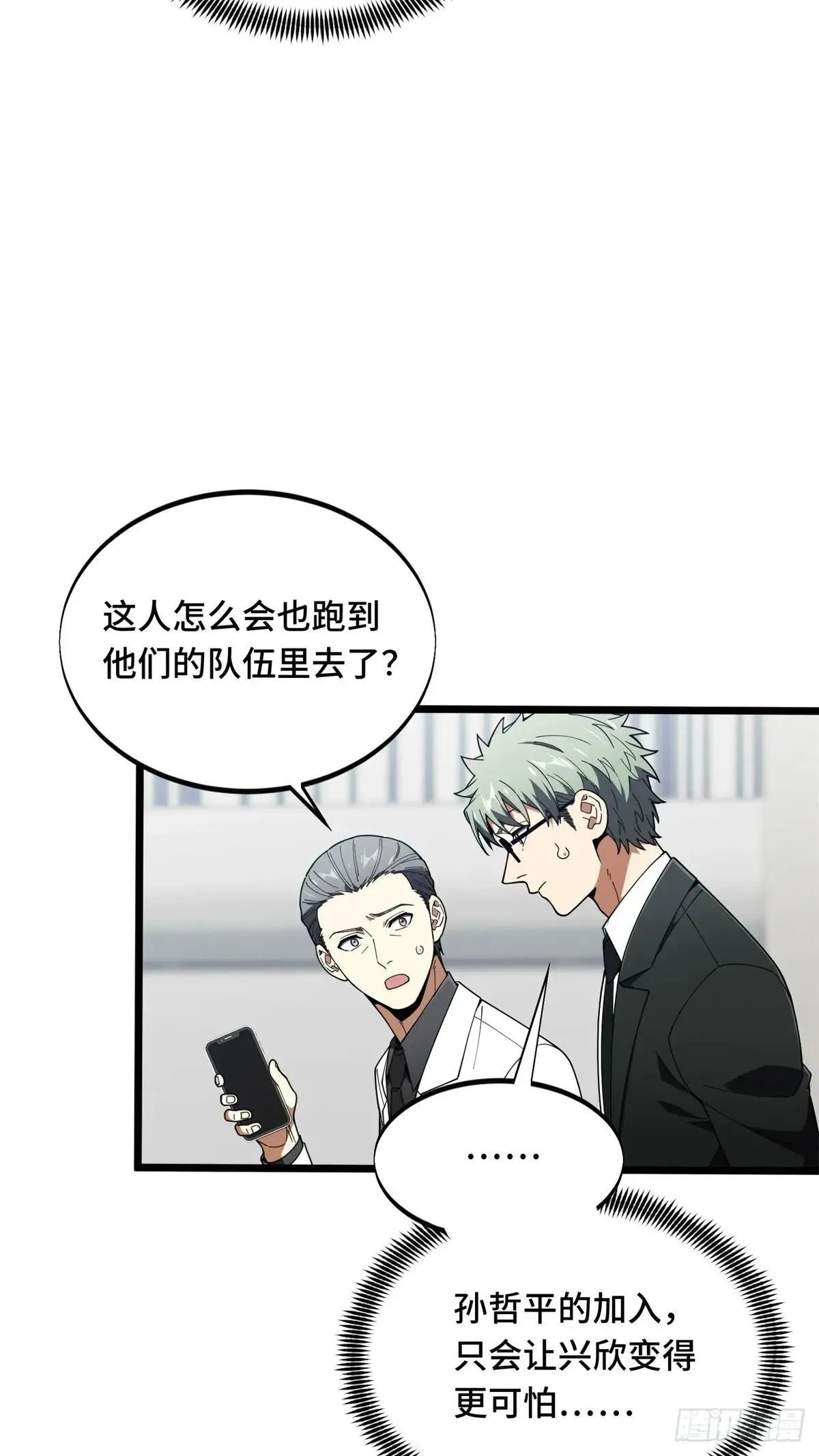 第241话 身份真假5