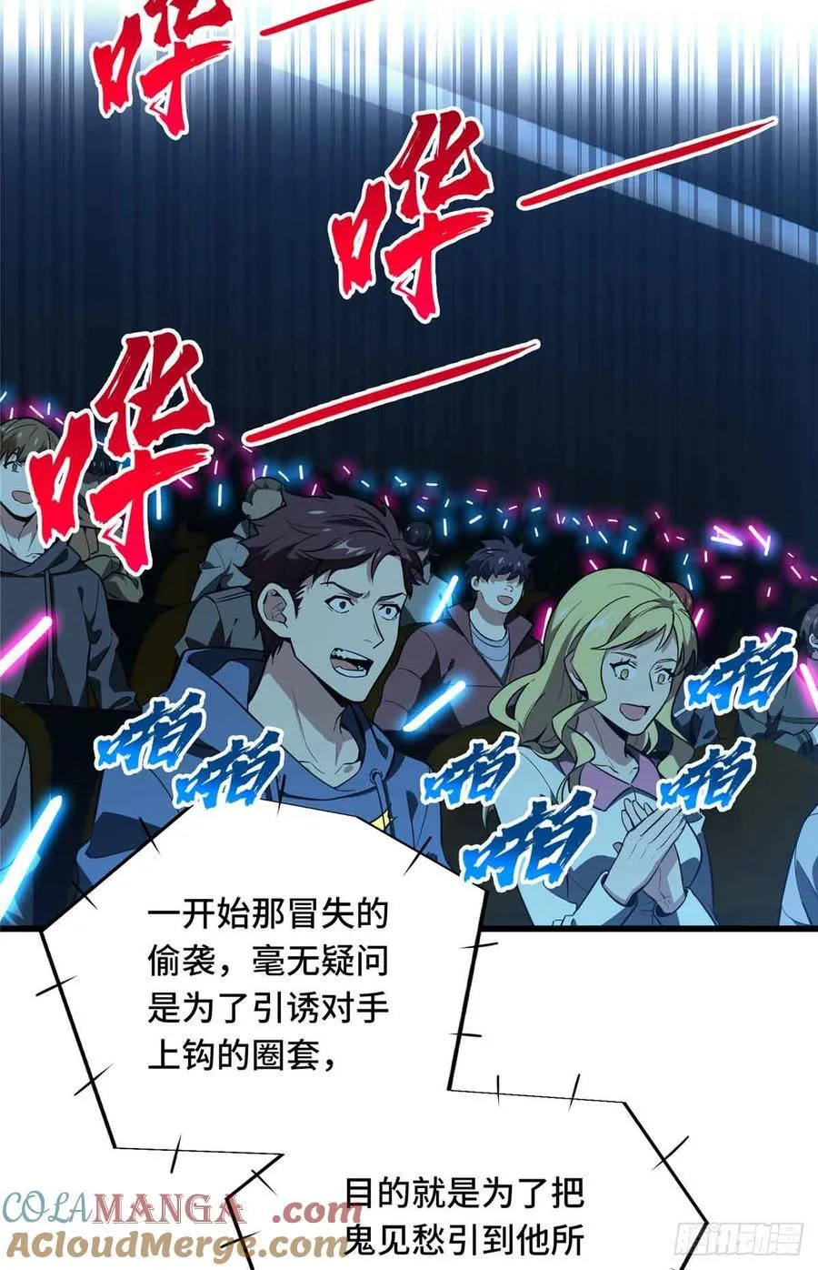 第247话 鬼神盛宴42
