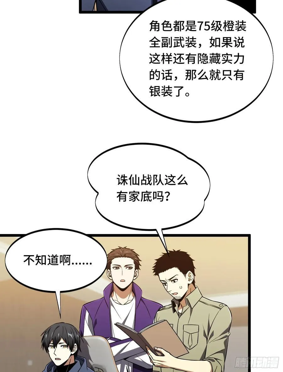 第246话 包子的闪光点37