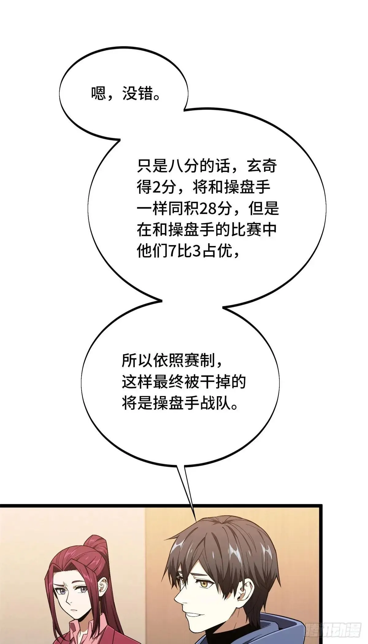 第242话 翻船62
