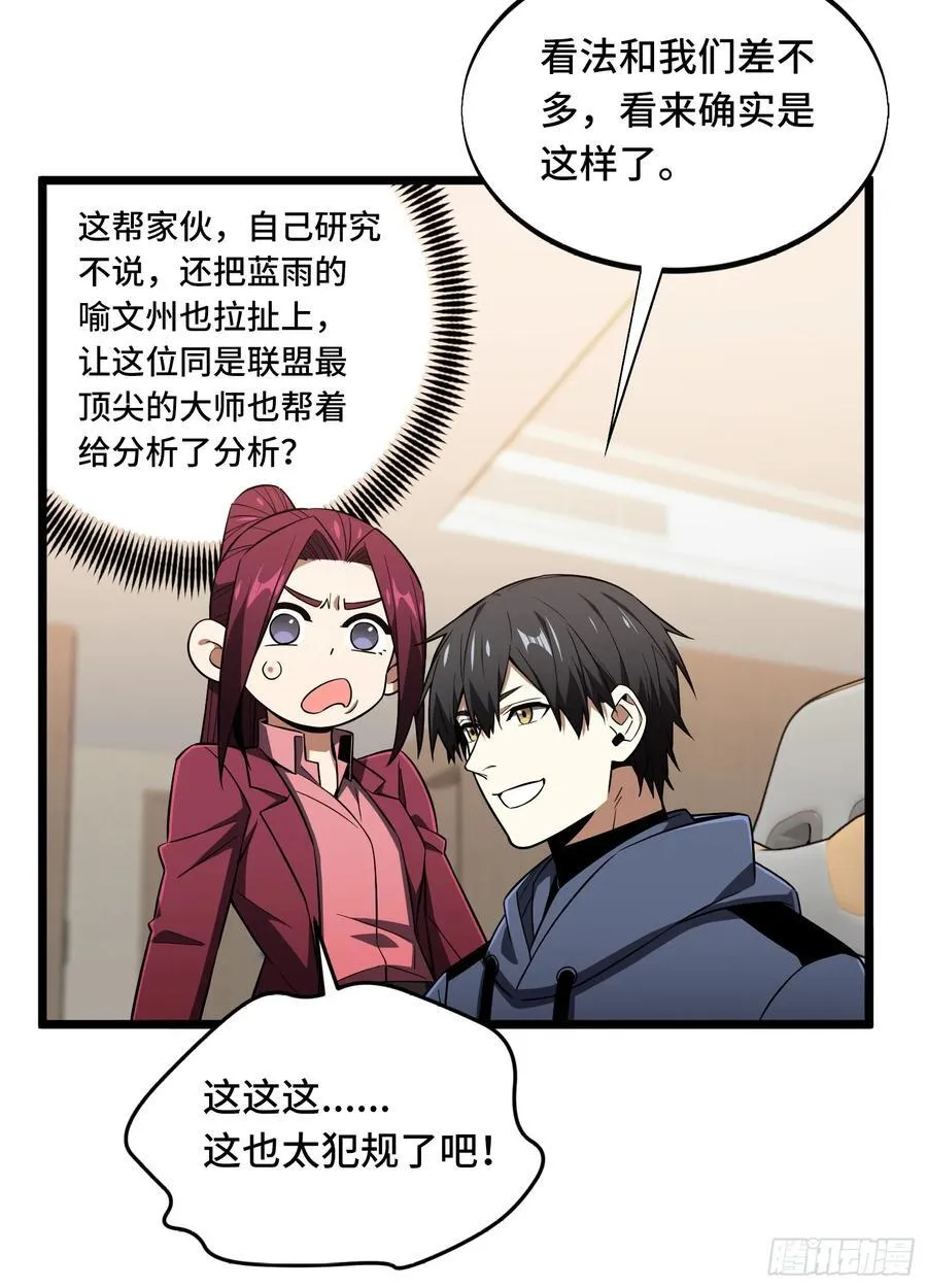 第246话 包子的闪光点23