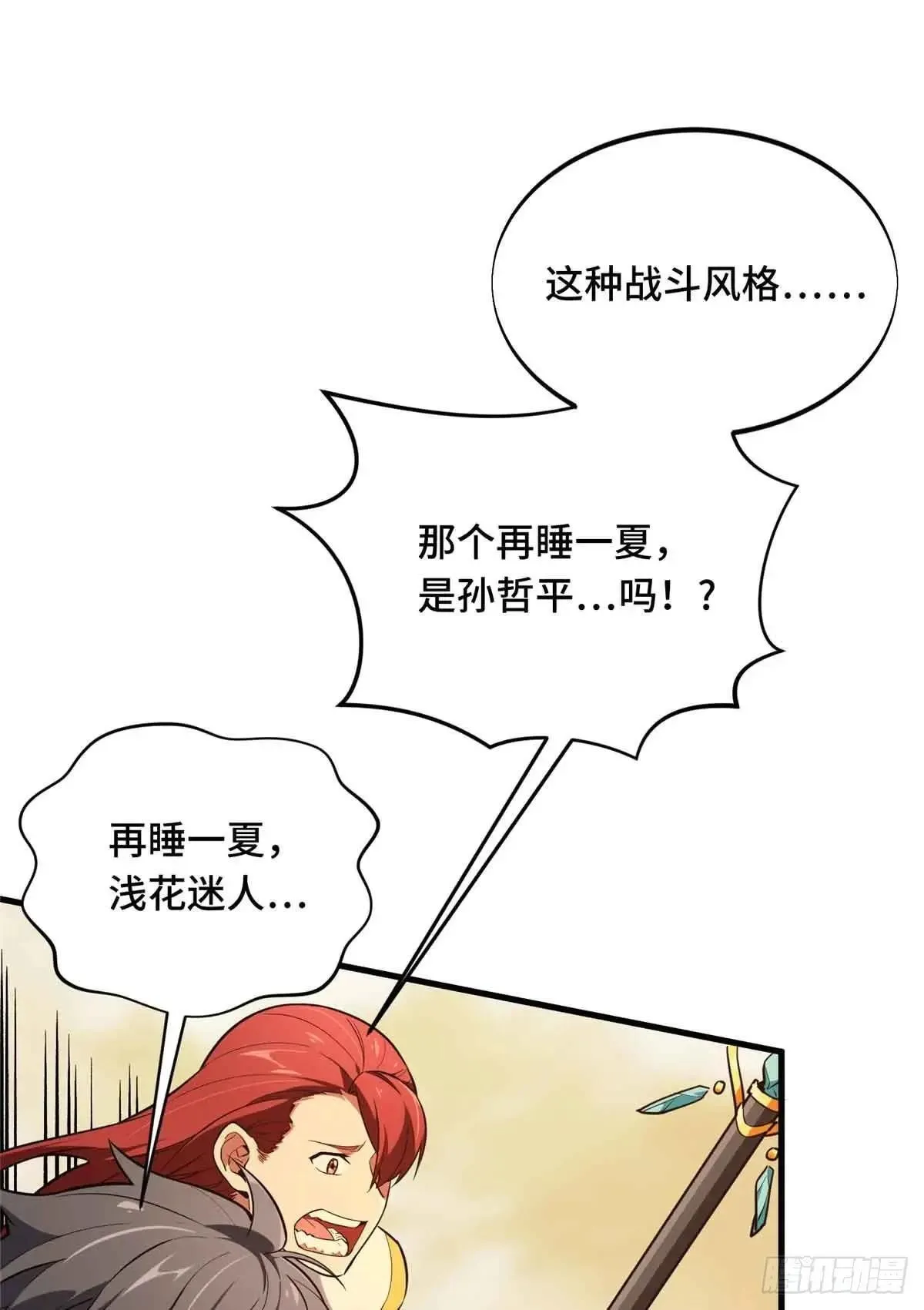 第239话 再见繁花血景34