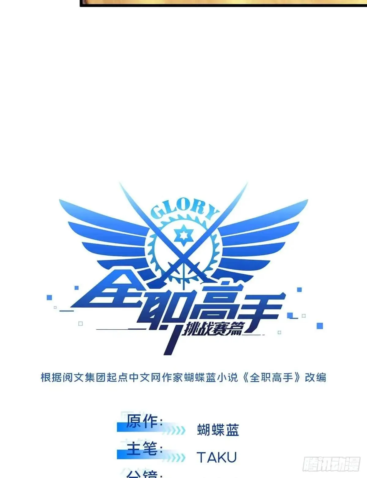 第240话 座谈一下7