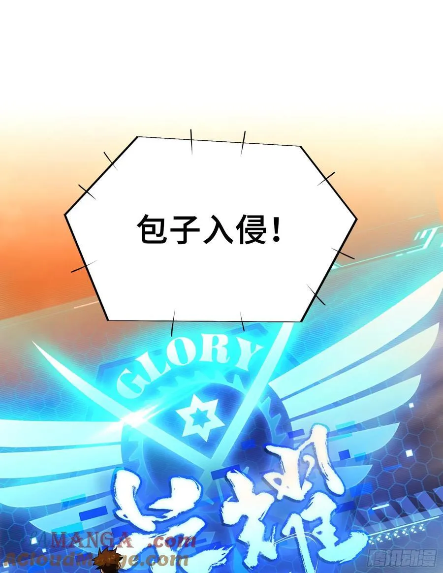 第246话 包子的闪光点84