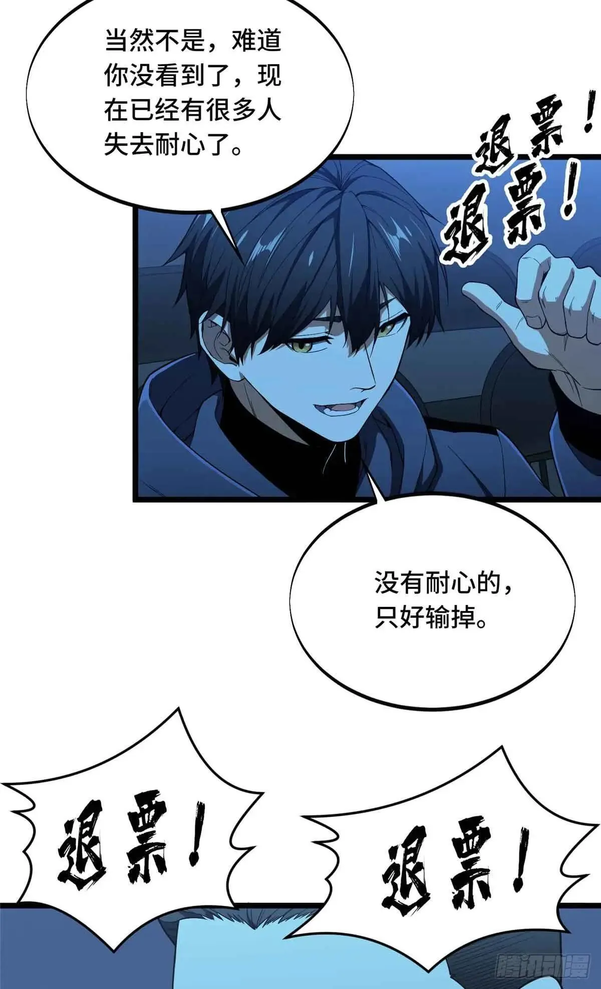 第243话 大神出马32