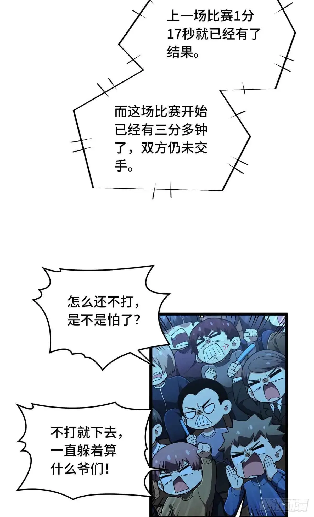 第243话 大神出马30