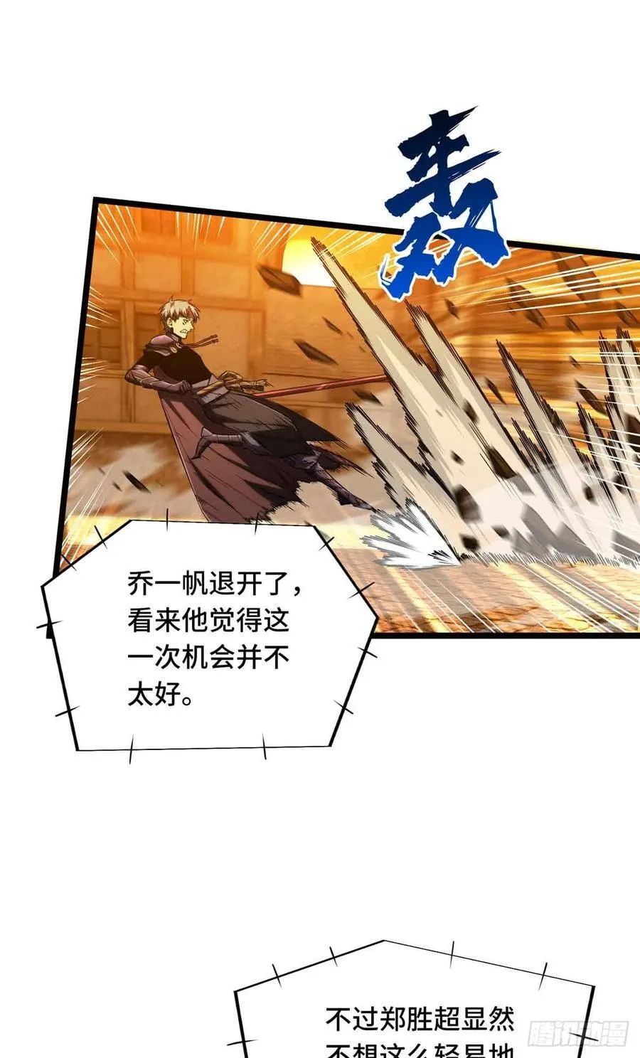 第248话 谨慎的乔一帆14