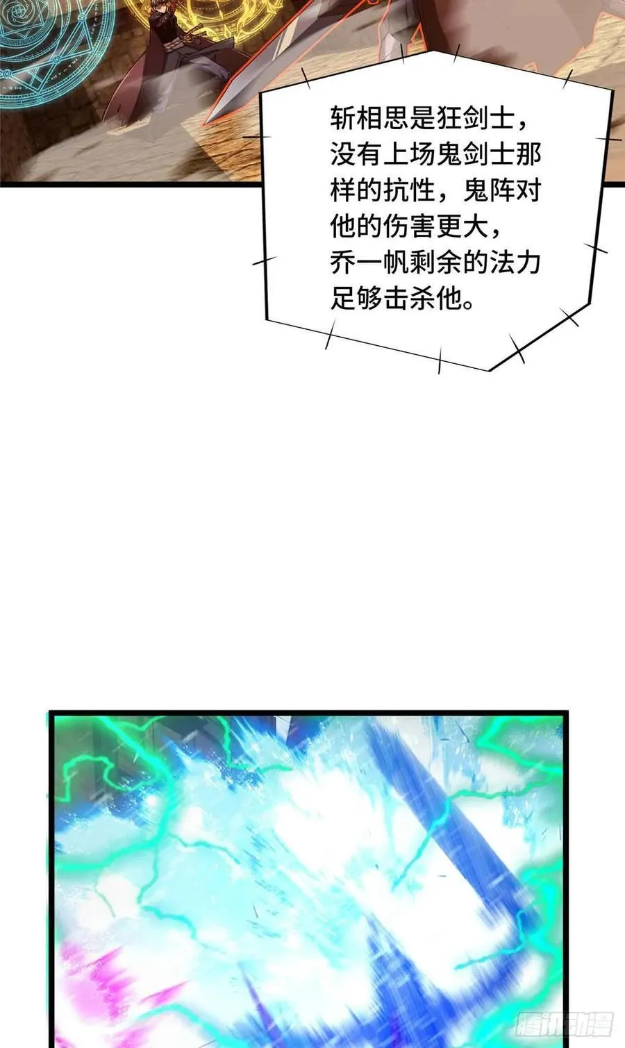 第248话 谨慎的乔一帆37