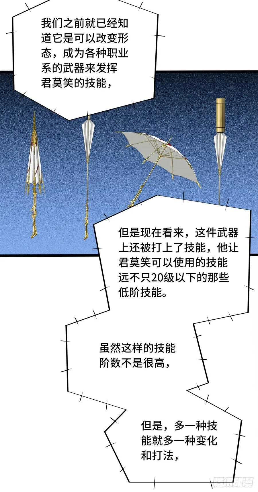 第249话 决胜局35