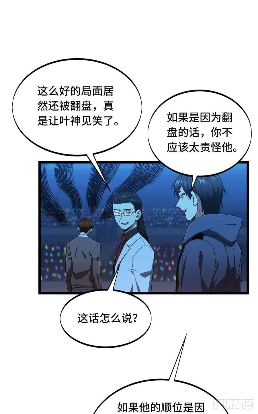 第247话 鬼神盛宴1
