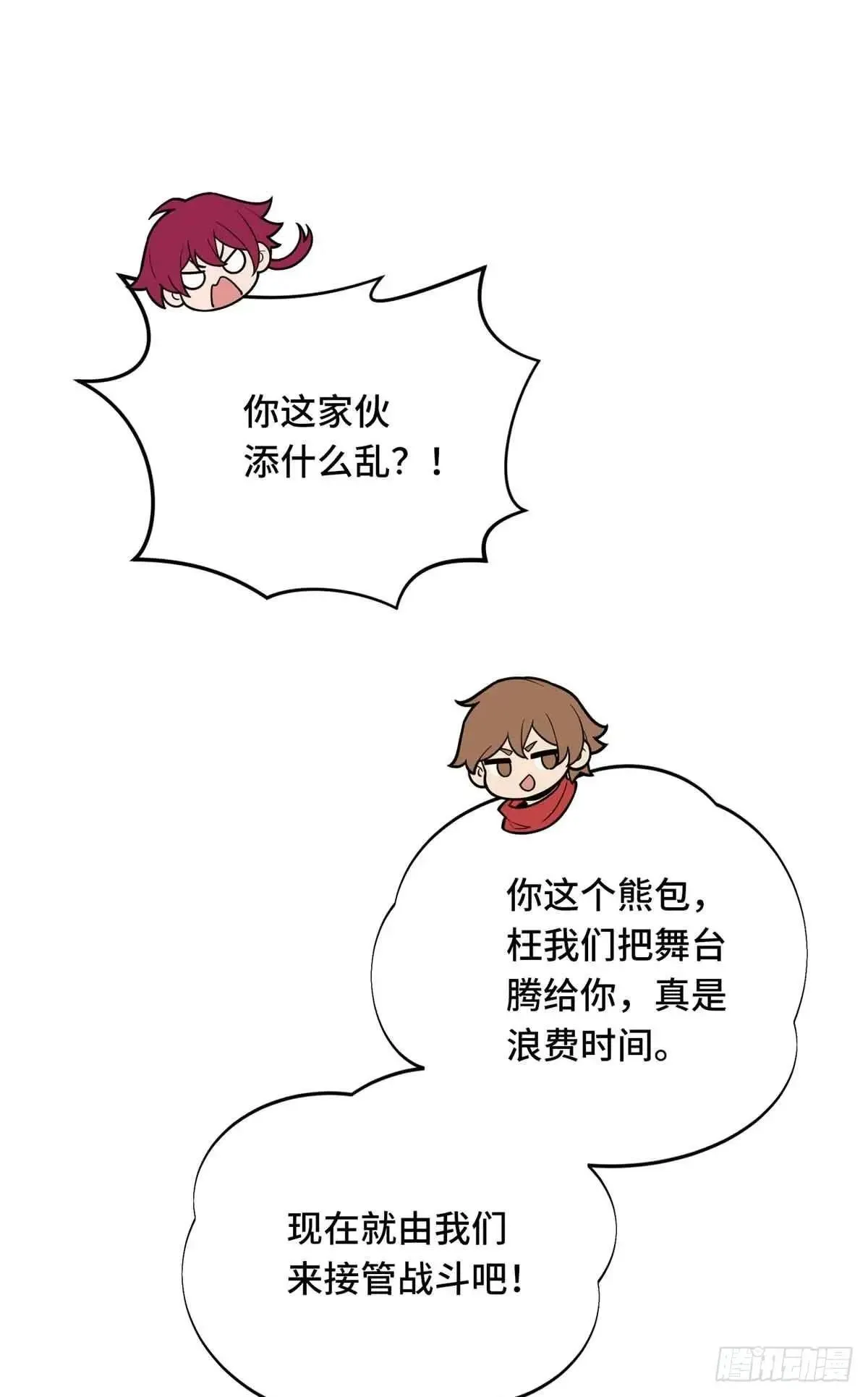 第239话 再见繁花血景56