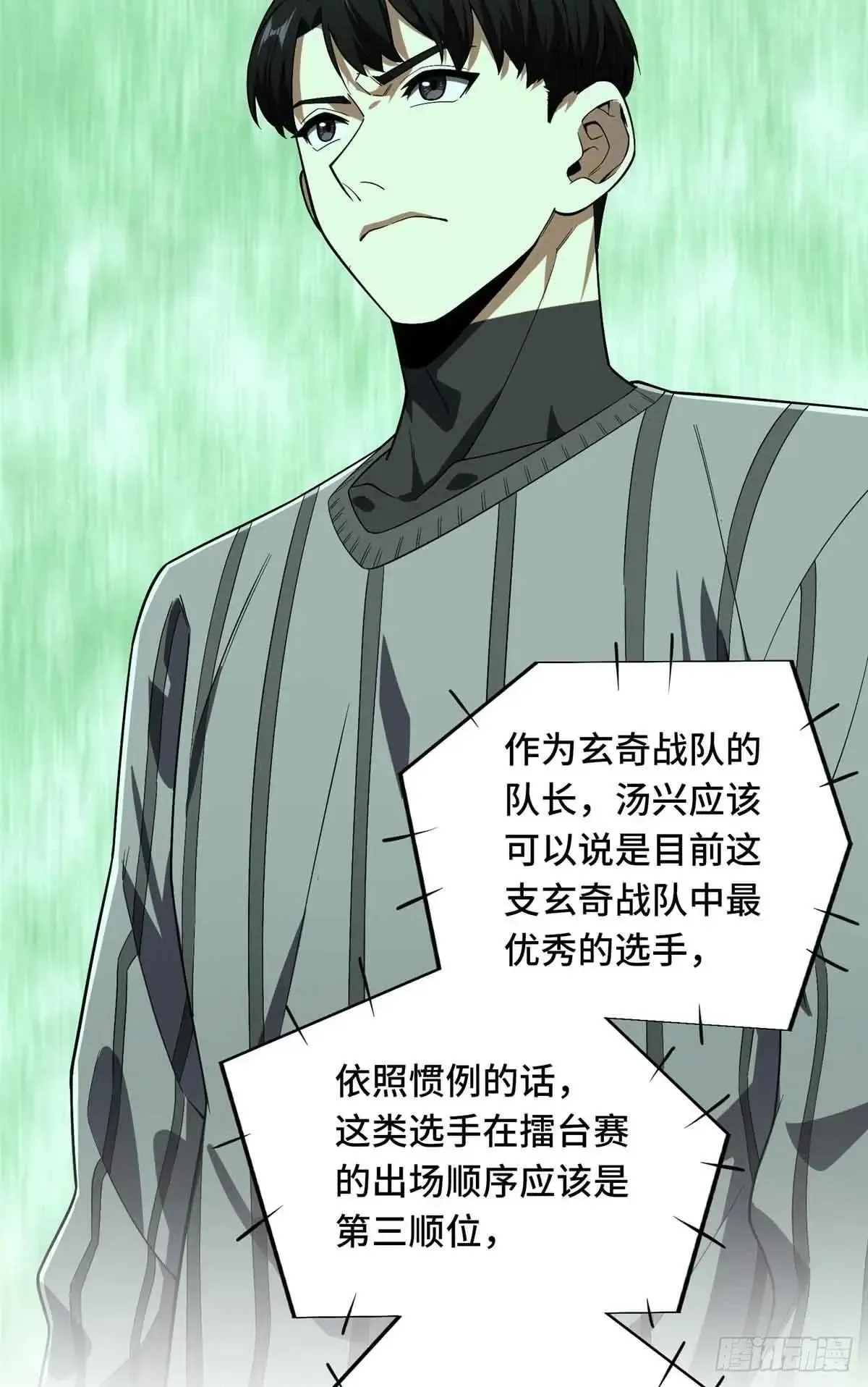 第244话 包子的遮影步26