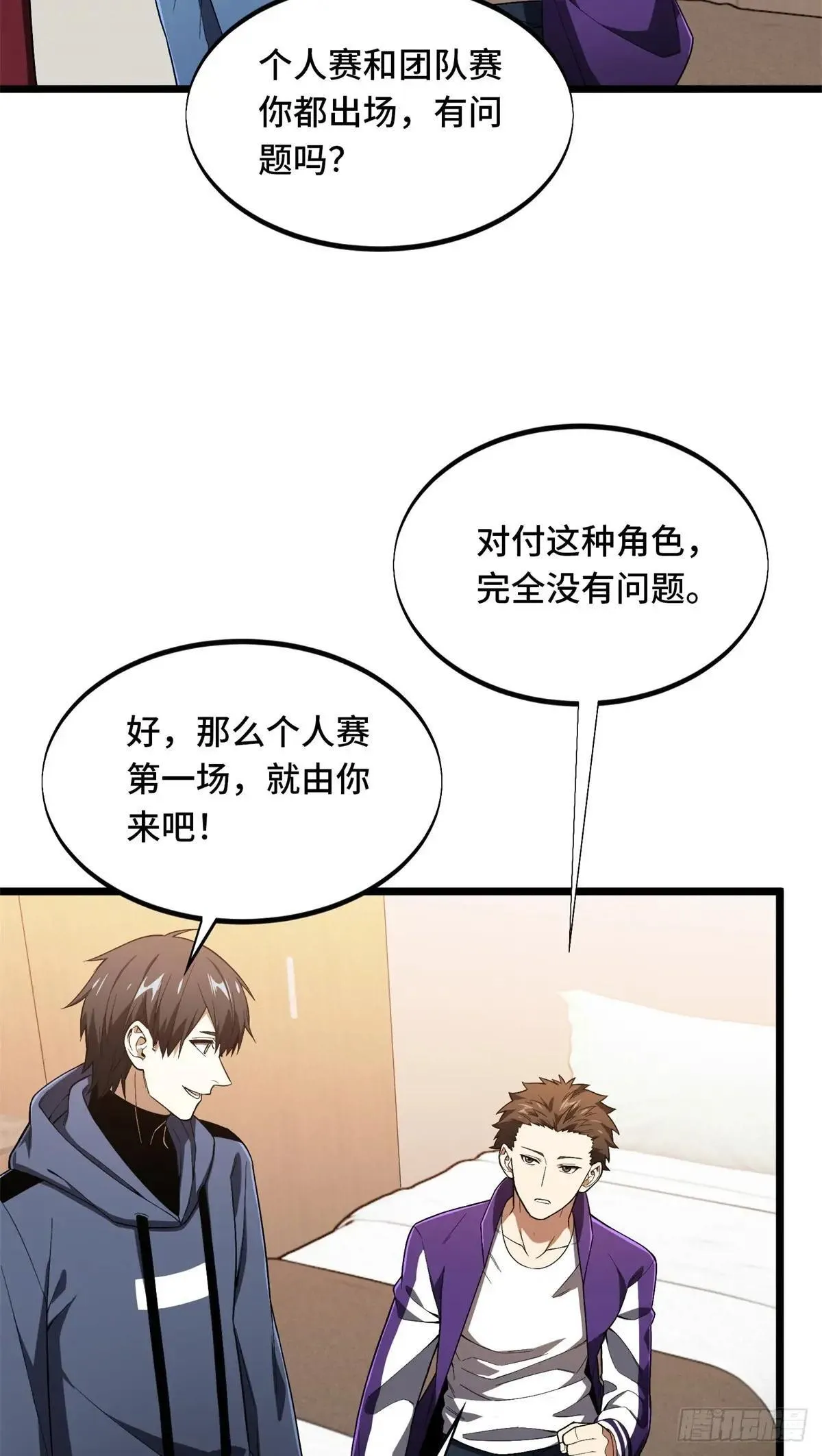 第242话 翻船65