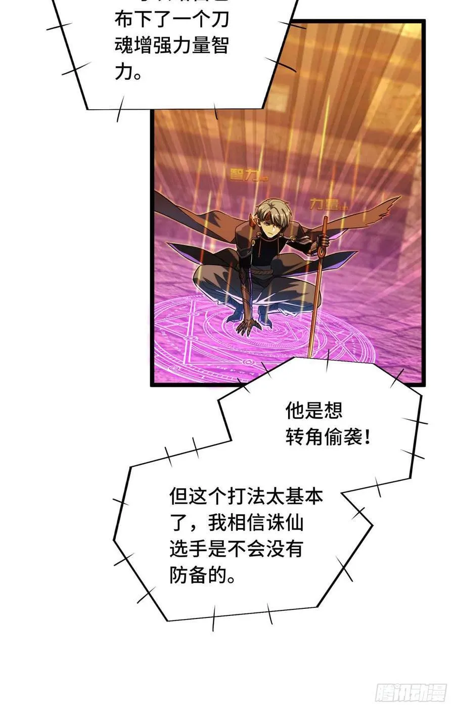 第247话 鬼神盛宴28