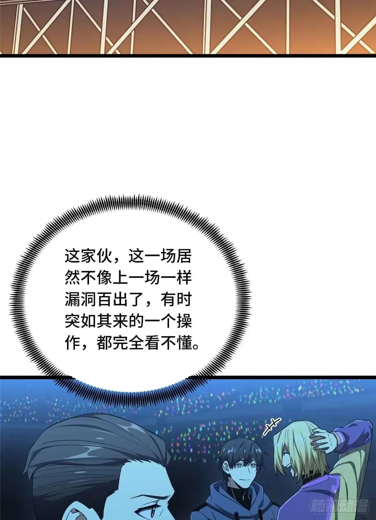 第244话 包子的遮影步54