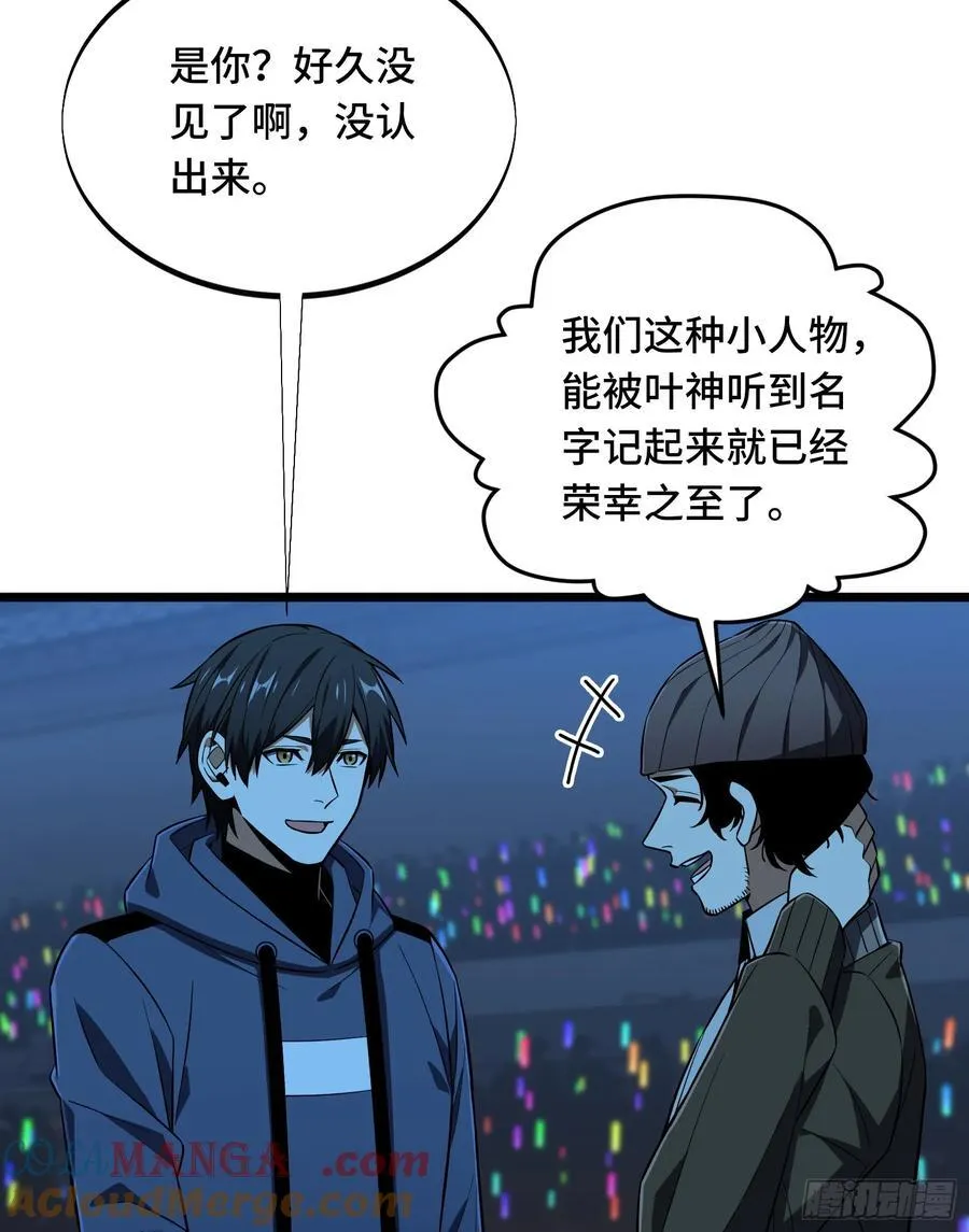 第246话 包子的闪光点42