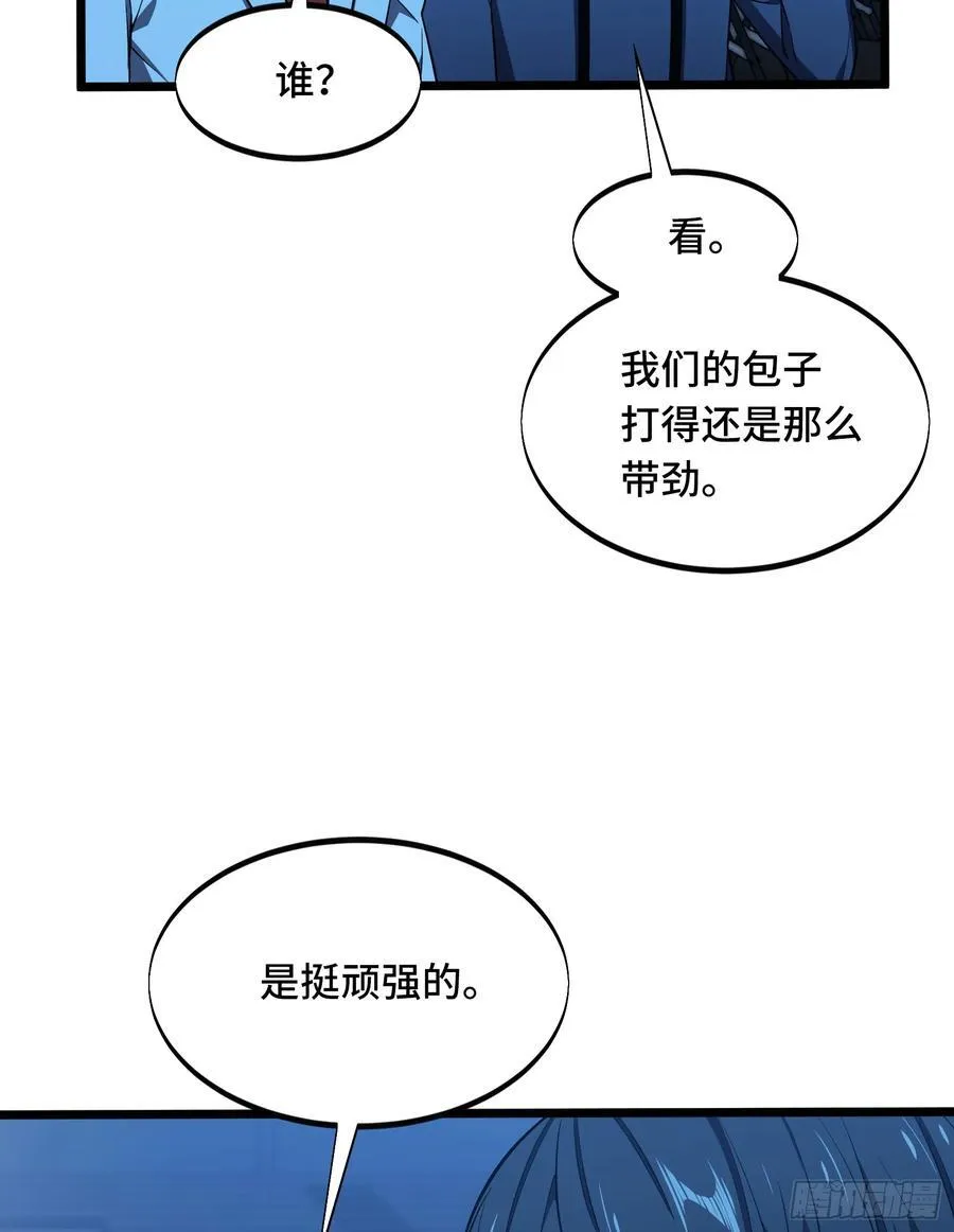 第246话 包子的闪光点59