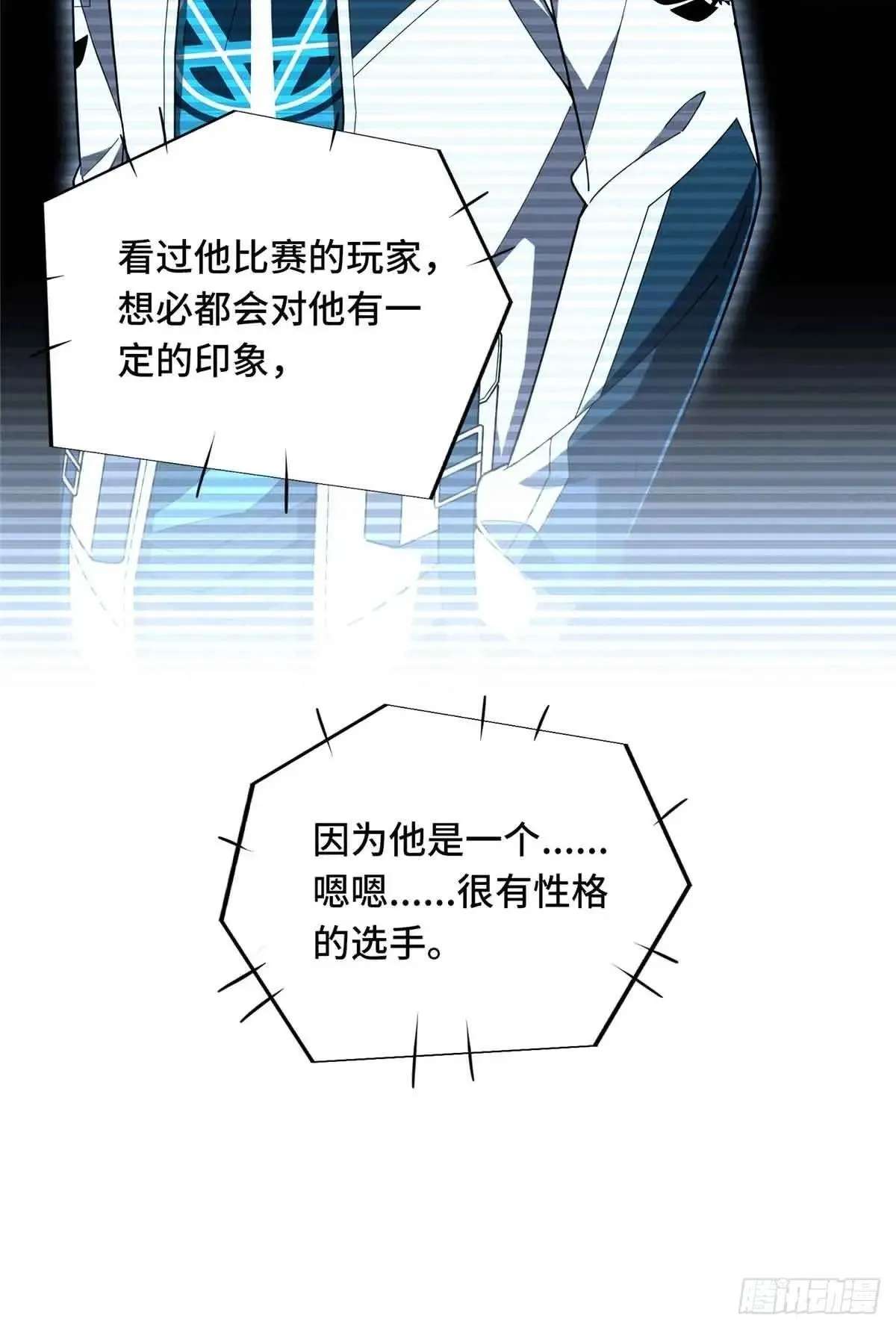 第244话 包子的遮影步7