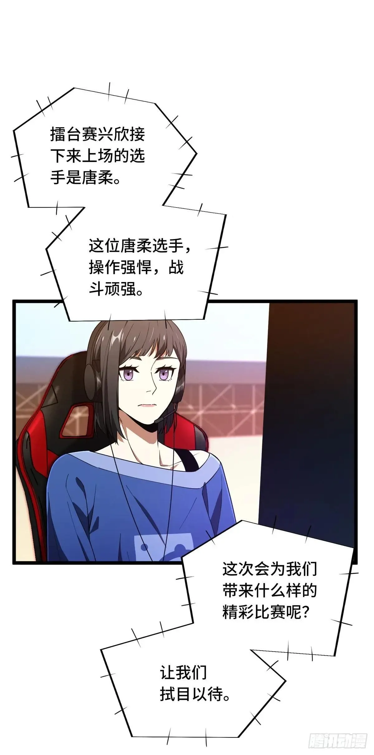 第245话 单薄的战术0