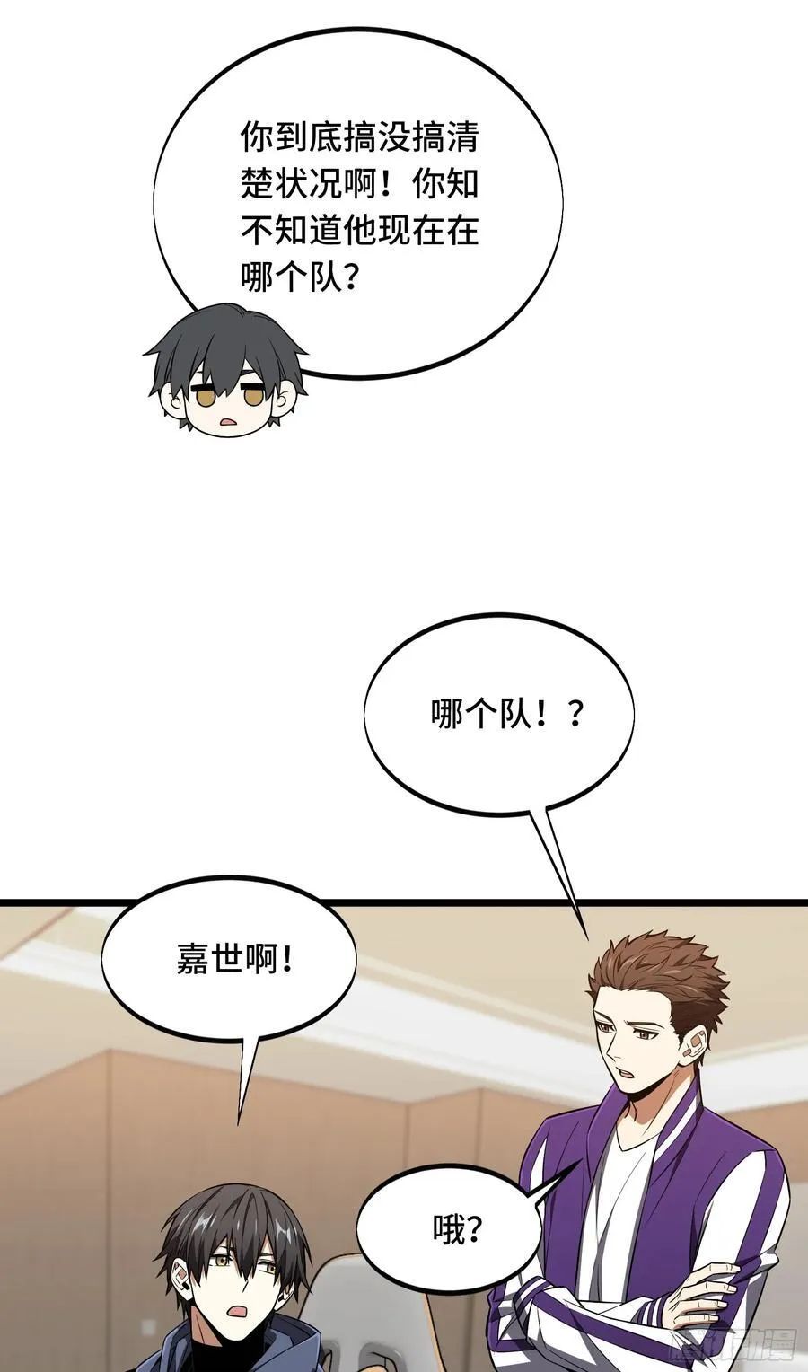 第246话 包子的闪光点29