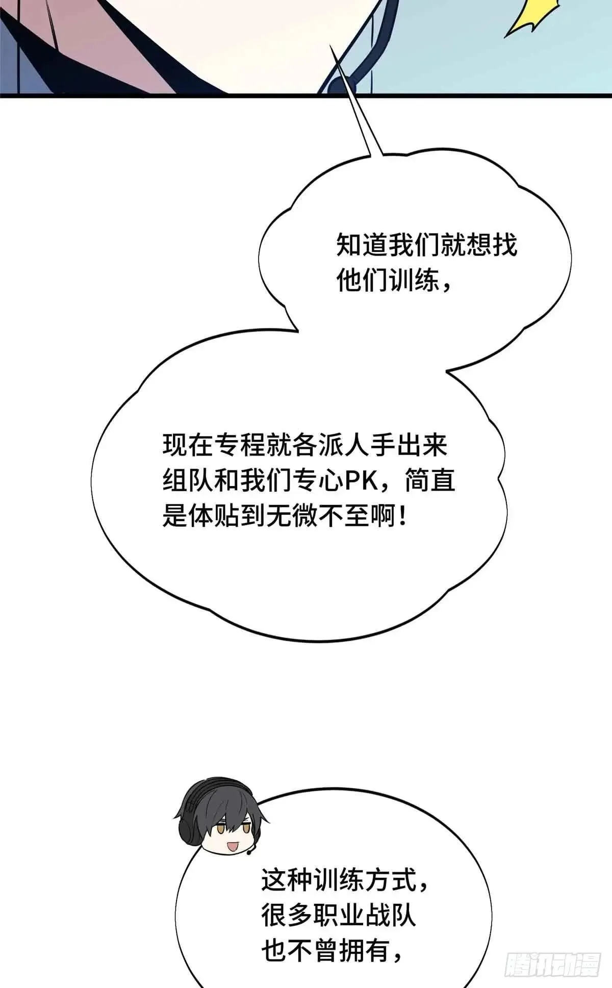 第240话 座谈一下45