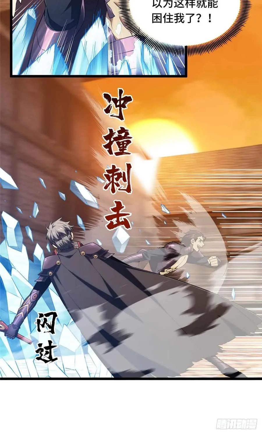 第248话 谨慎的乔一帆19