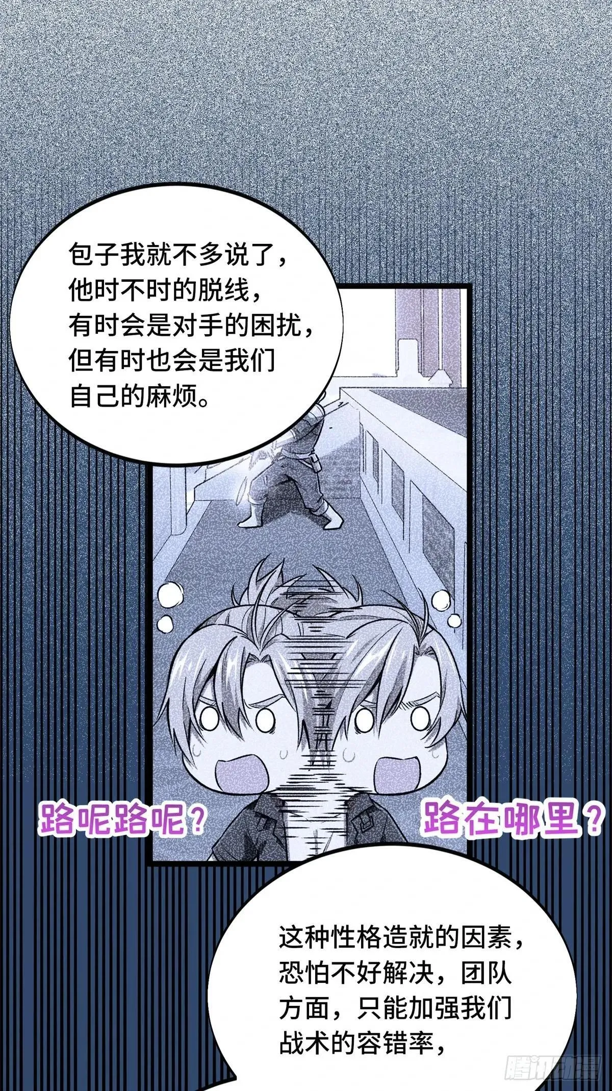 第242话 翻船29