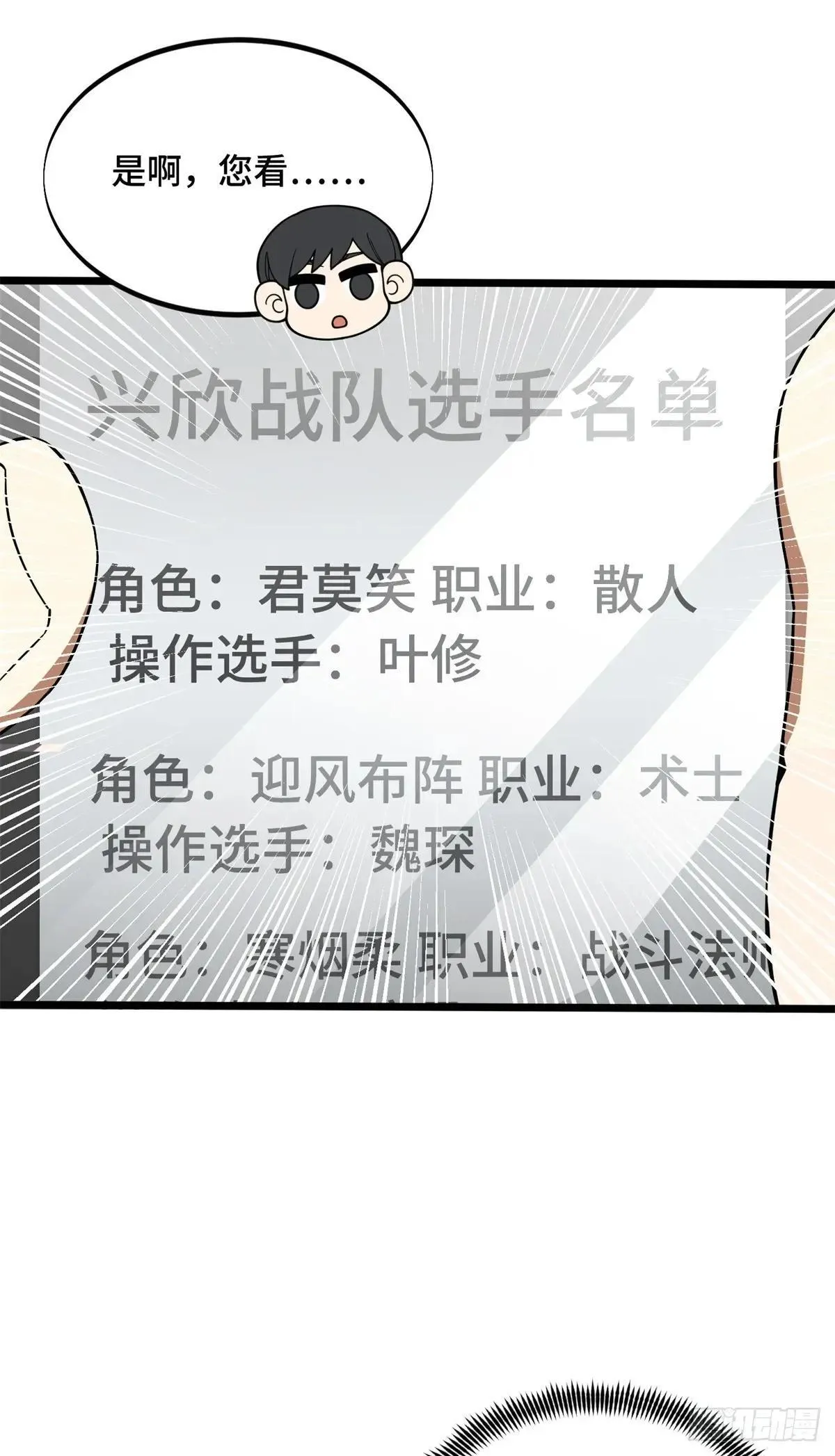 第241话 身份真假3