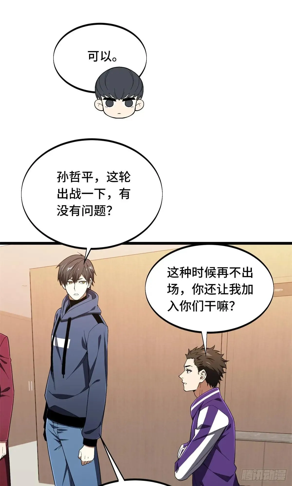 第242话 翻船64