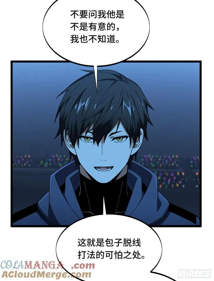 第246话 包子的闪光点78