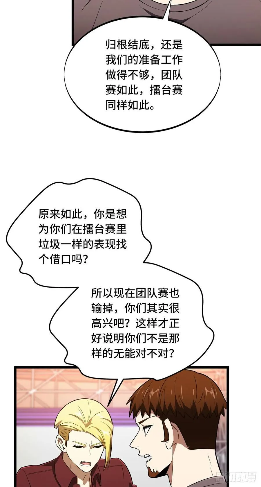 第249话 决胜局49