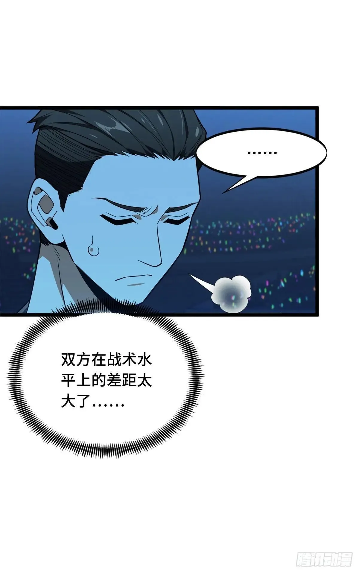 第245话 单薄的战术36