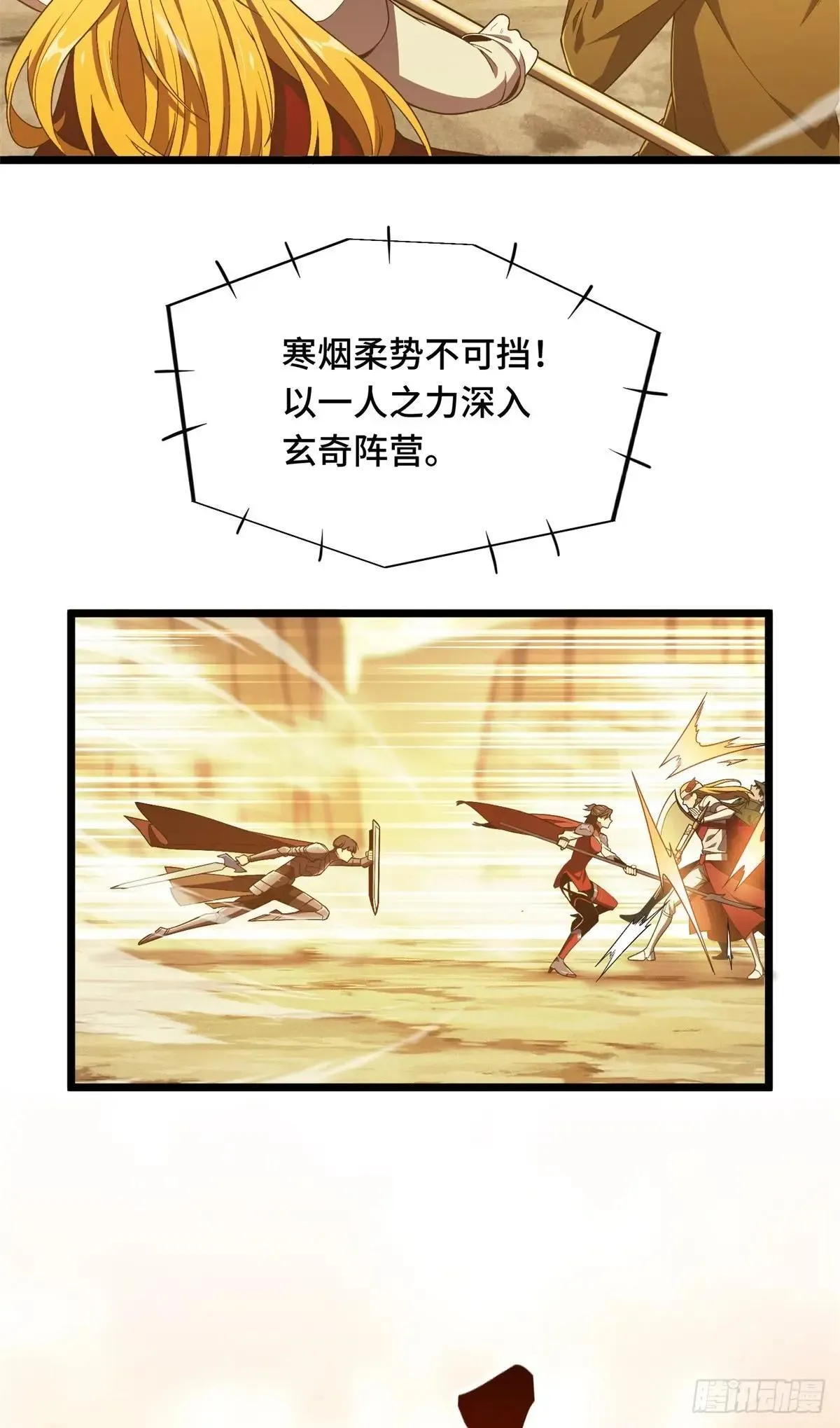 第245话 单薄的战术26