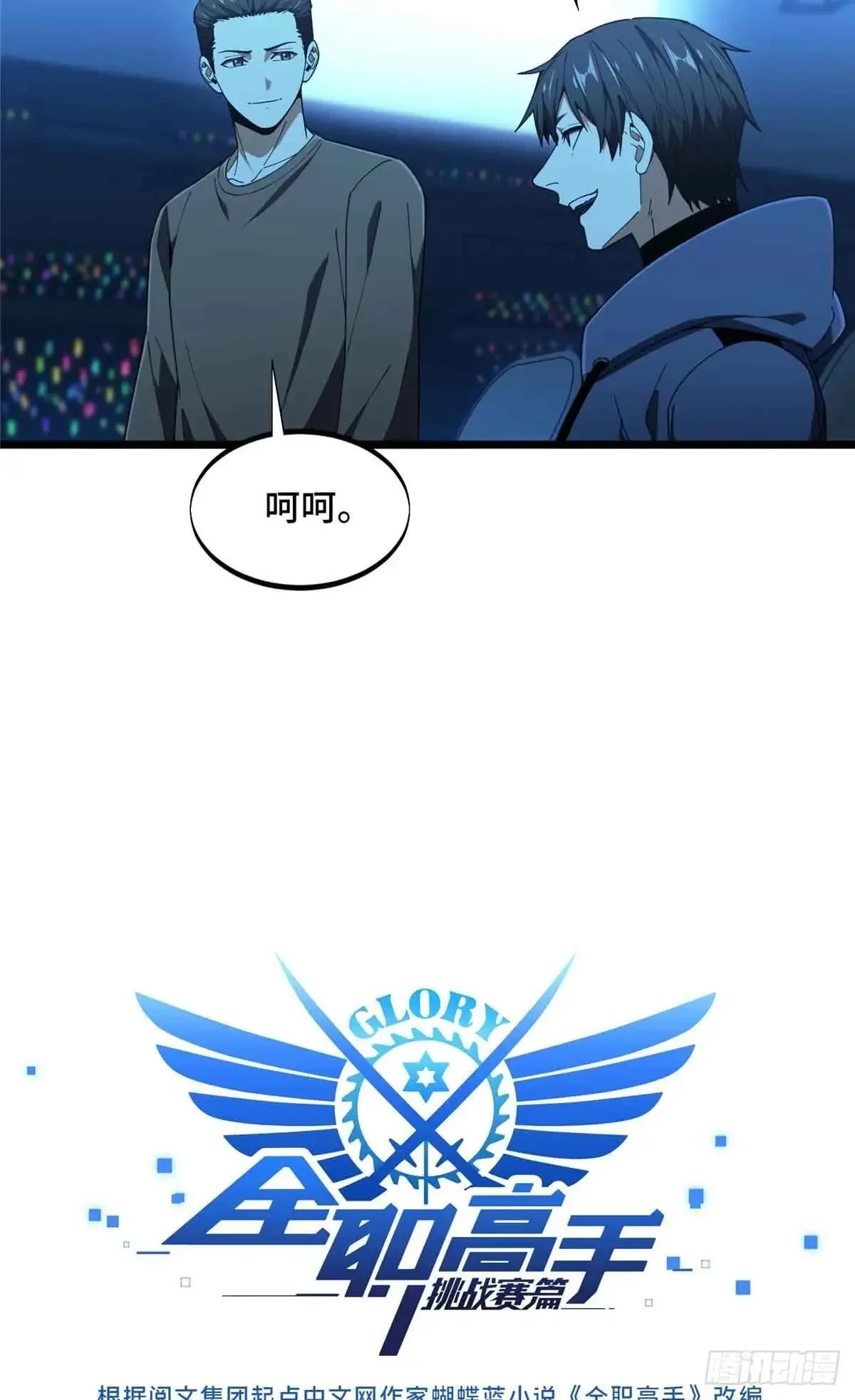 第243话 大神出马5