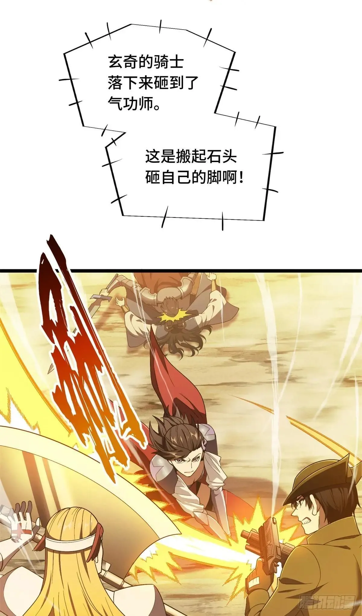 第245话 单薄的战术25