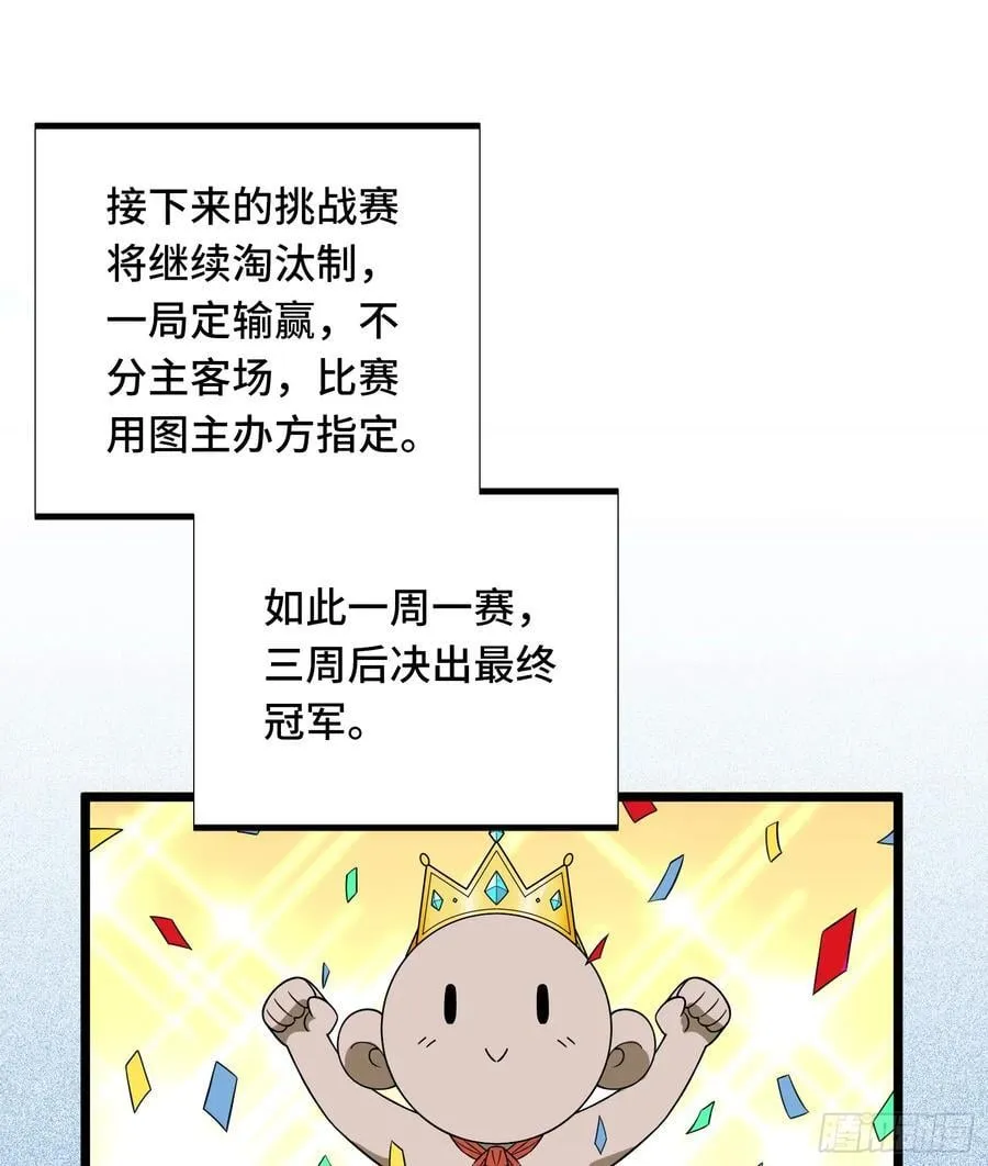第246话 包子的闪光点2