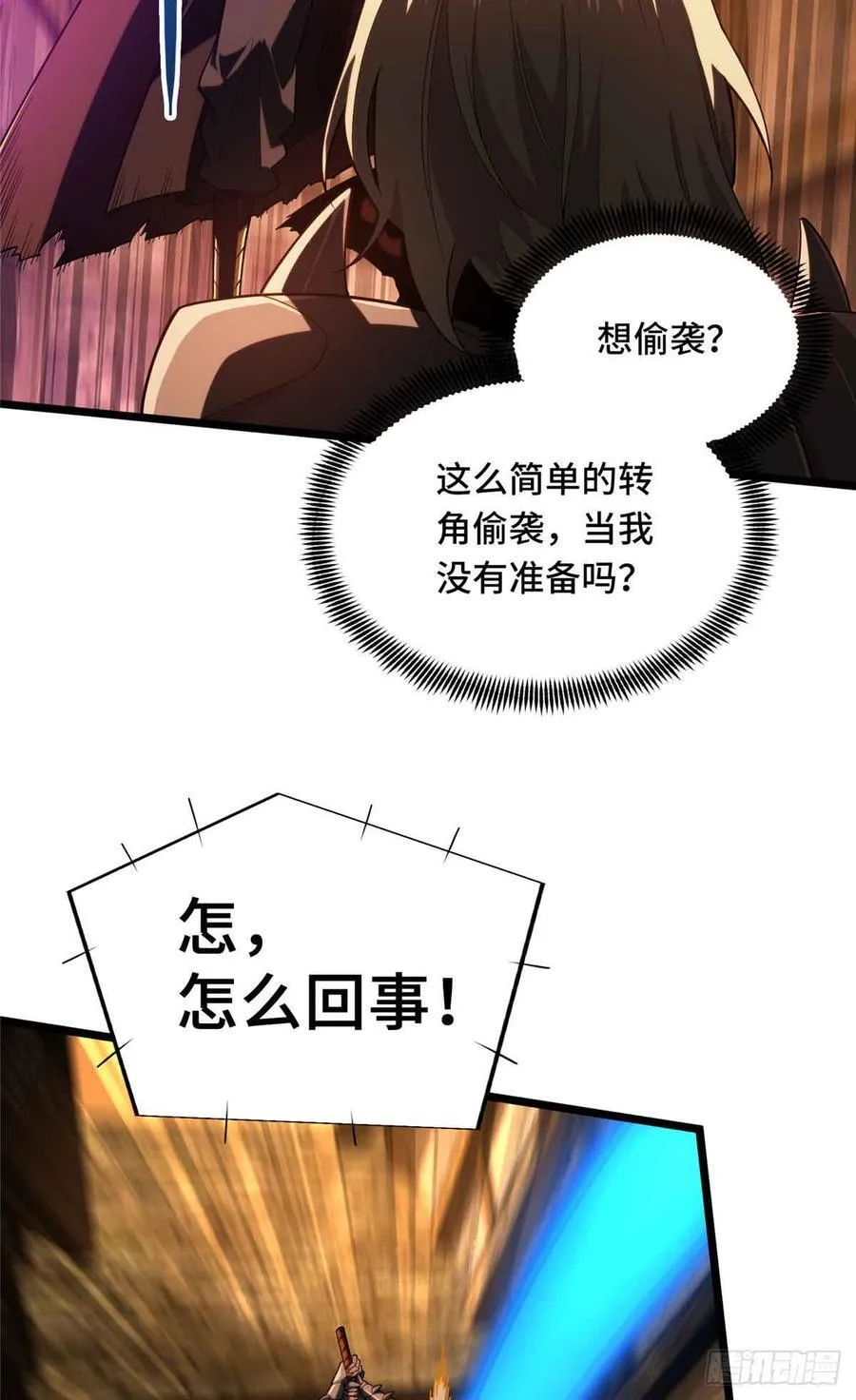 第247话 鬼神盛宴31
