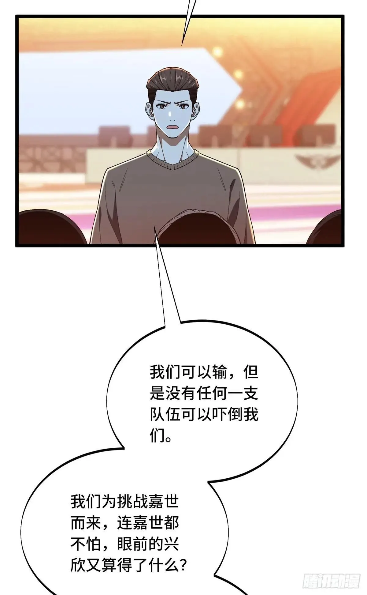 第245话 单薄的战术8