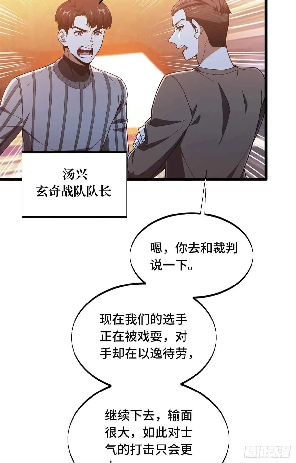 第244话 包子的遮影步18