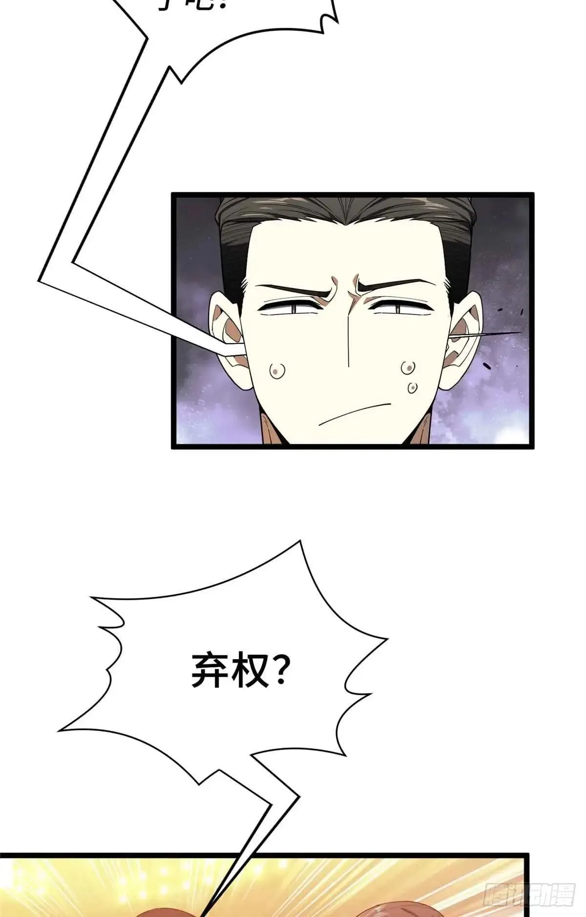 第244话 包子的遮影步17