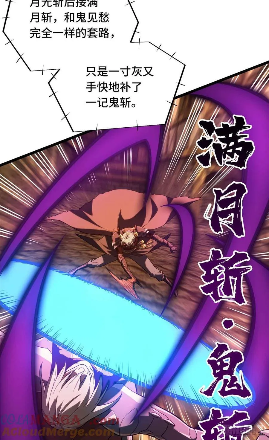 第247话 鬼神盛宴33